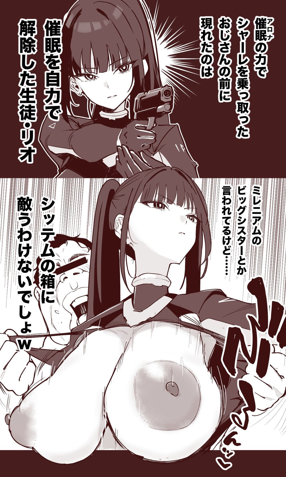 シャーレ乗っ取り催●1.5 サンプル画像2