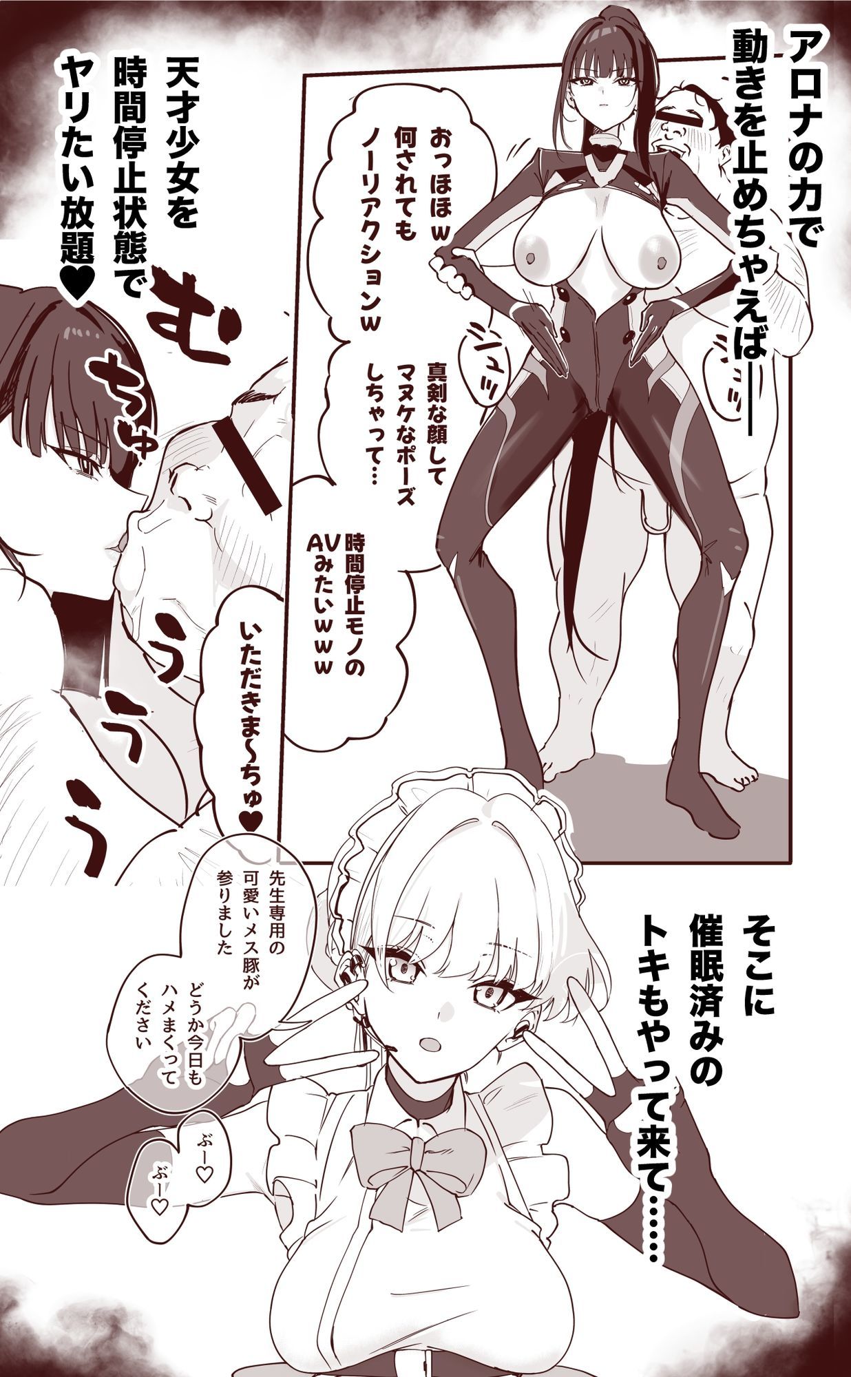 シャーレ乗っ取り催●1.5 サンプル画像3