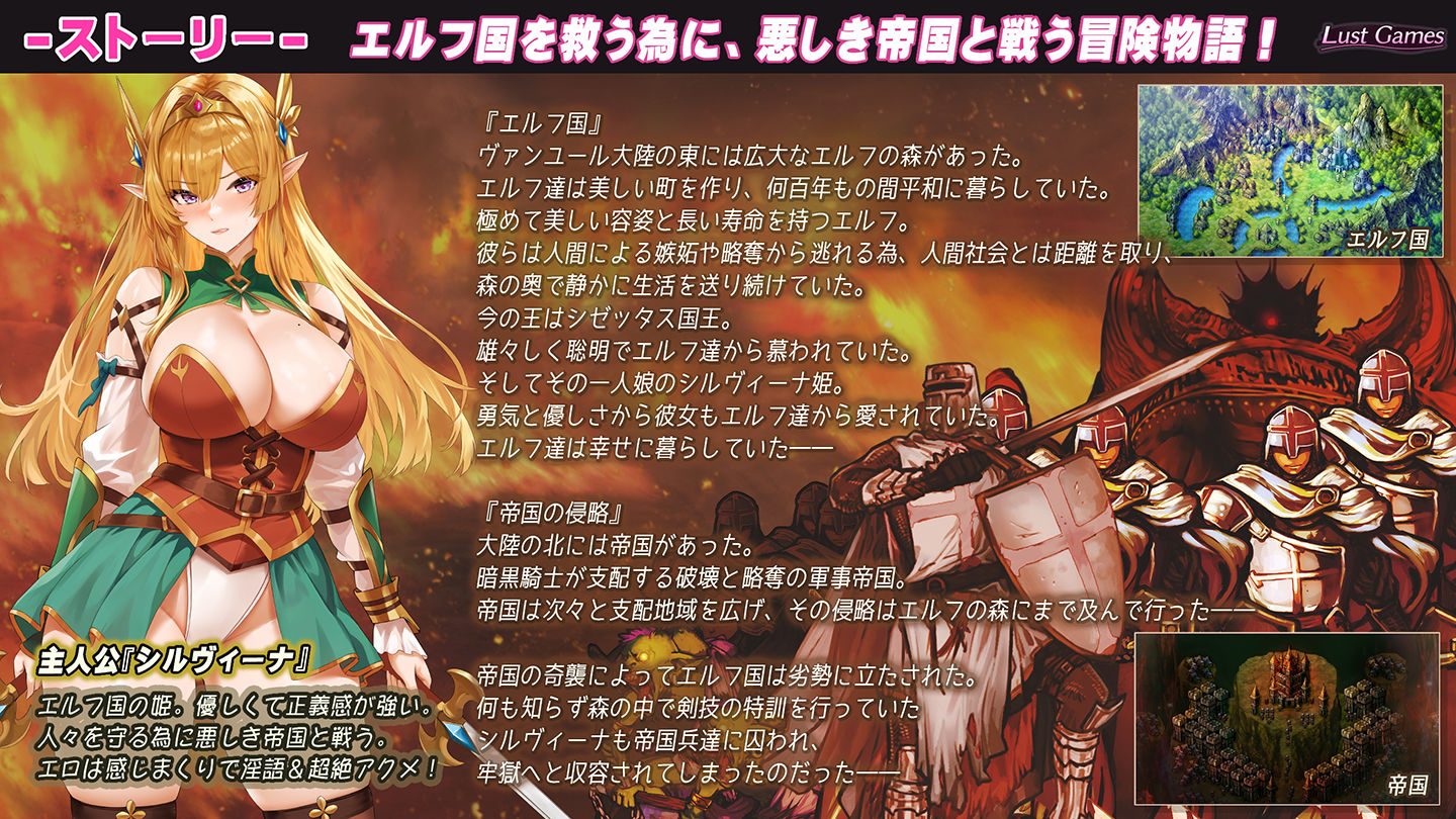 シルヴィーナ戦記  〜凌●輪●に堕ちるエルフ姫〜 サンプル画像1