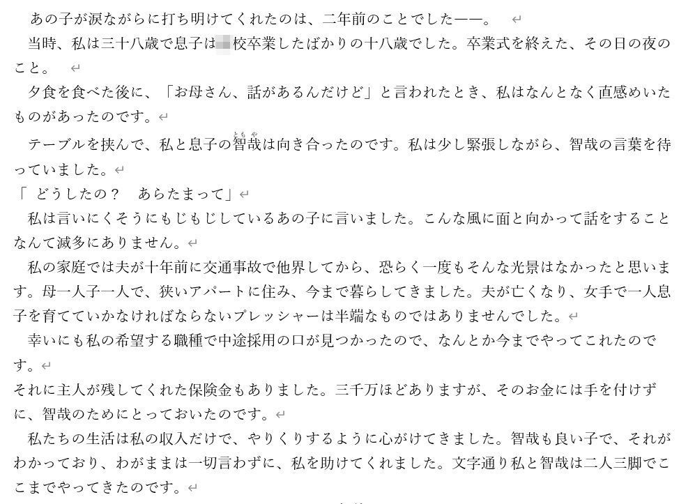 シングルマザーと息子 サンプル画像1