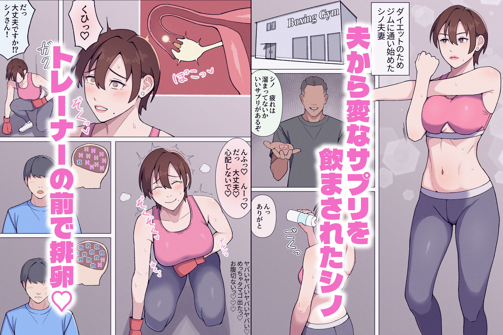 ジムで発情する人妻 サンプル画像1