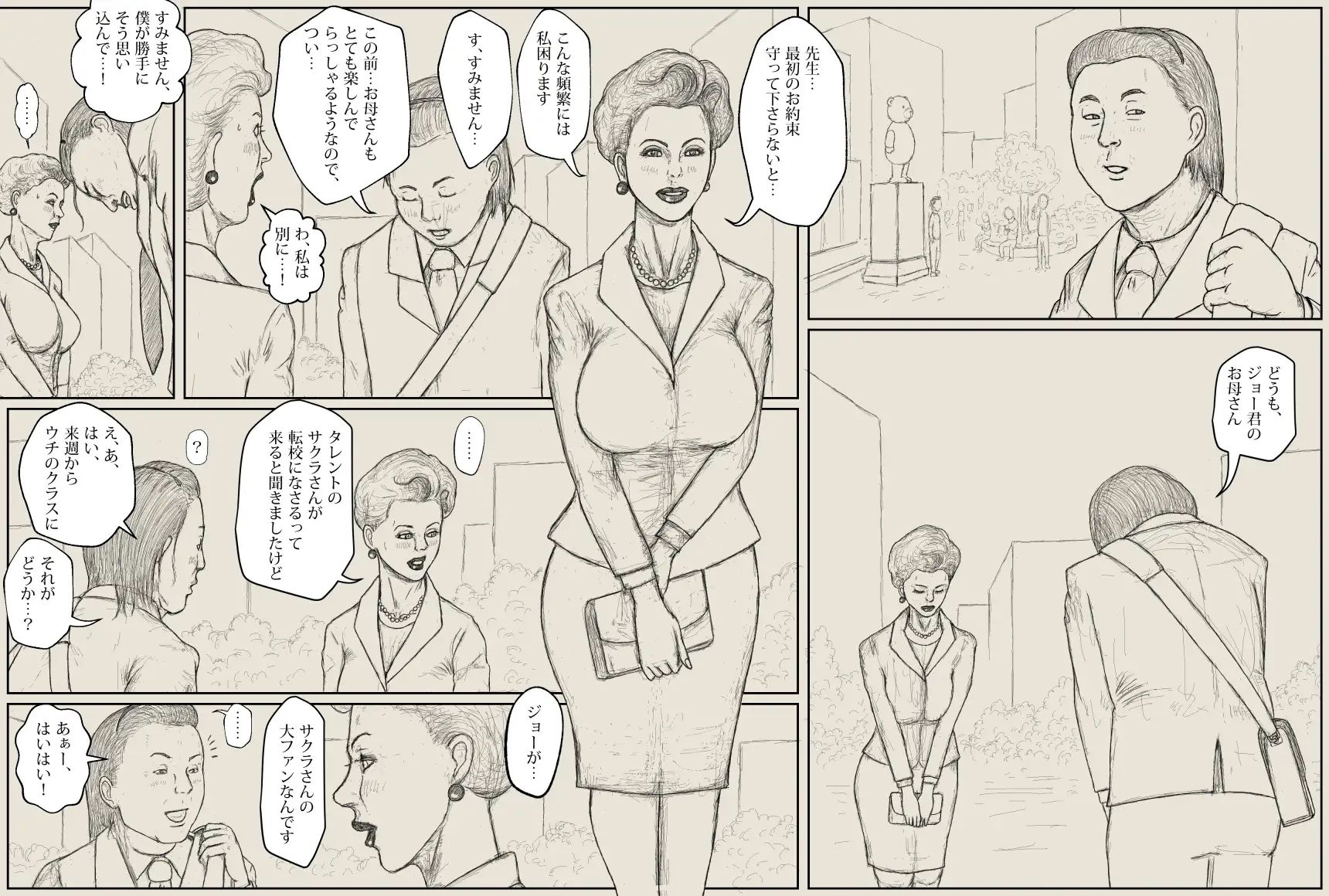 ジョーのお母さん サンプル画像2