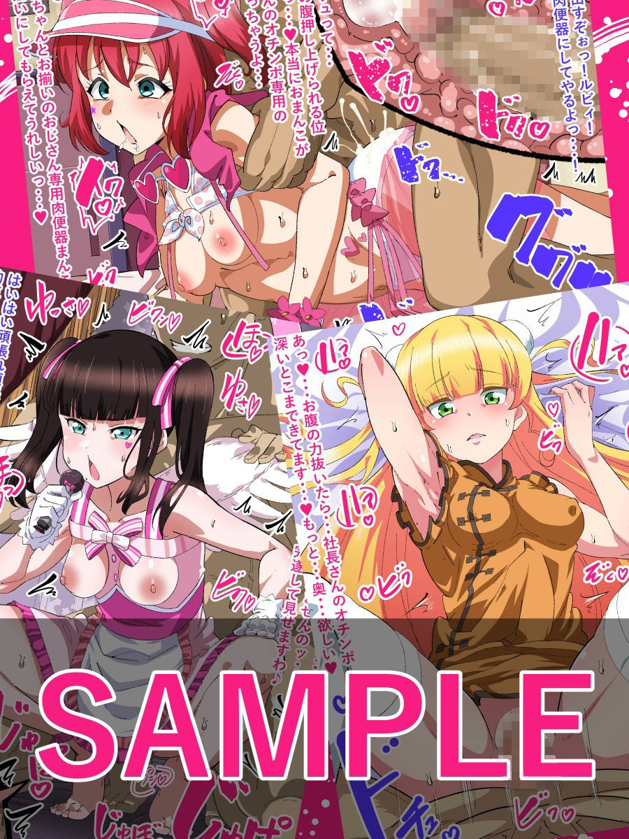 スクールアイドルの淫らな裏顔スキャンダルCG集 サンプル画像2