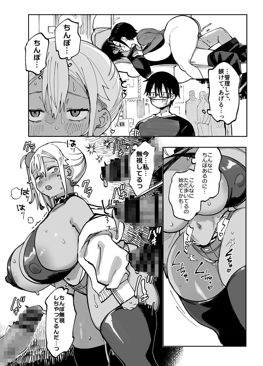 スケベなだけの悪女5〜爆乳爆尻黒ギャルを露出さんぽでわからせ従順化〜 サンプル画像5