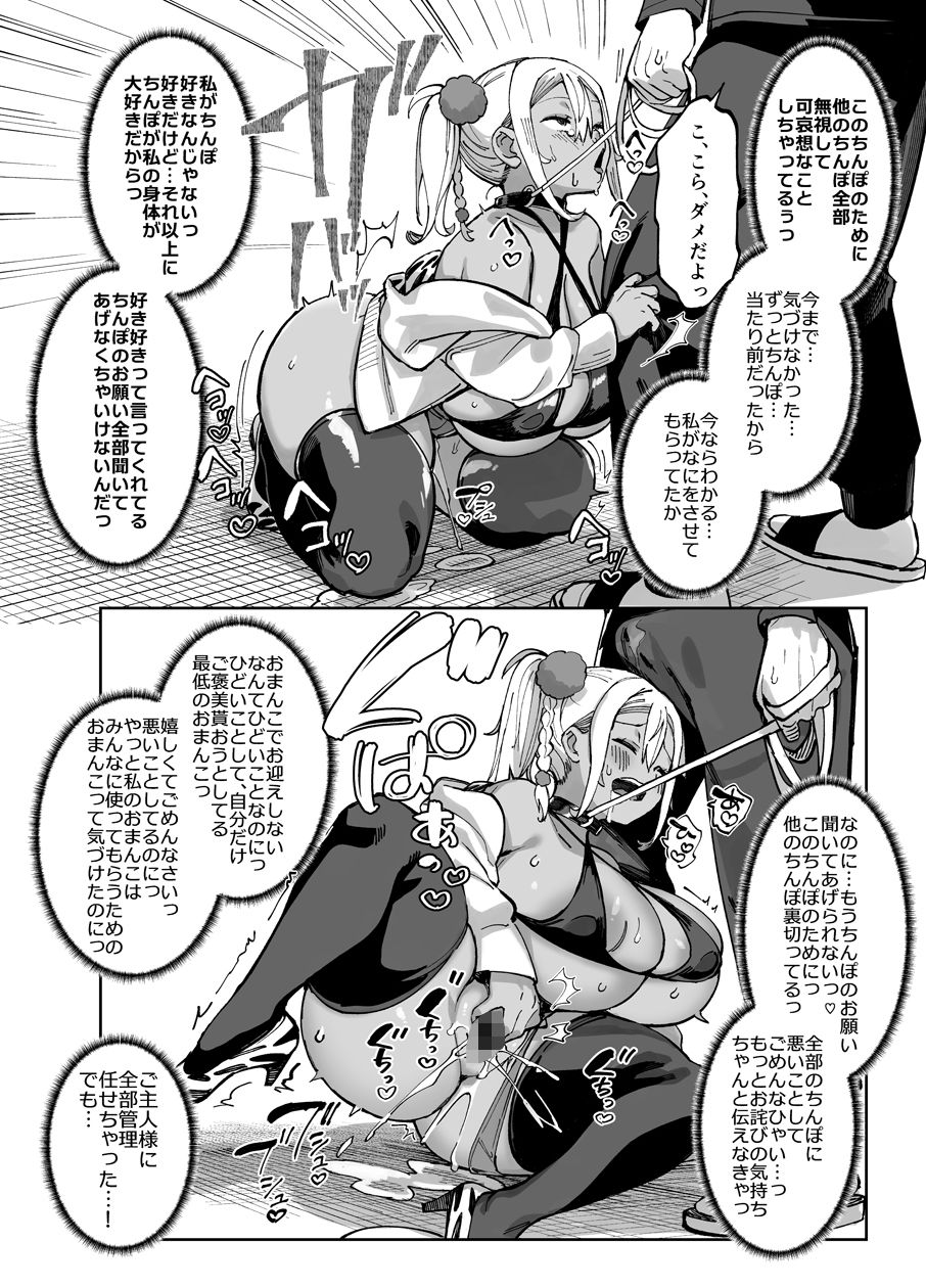 スケベなだけの悪女5〜爆乳爆尻黒ギャルを露出さんぽでわからせ従順化〜 サンプル画像7