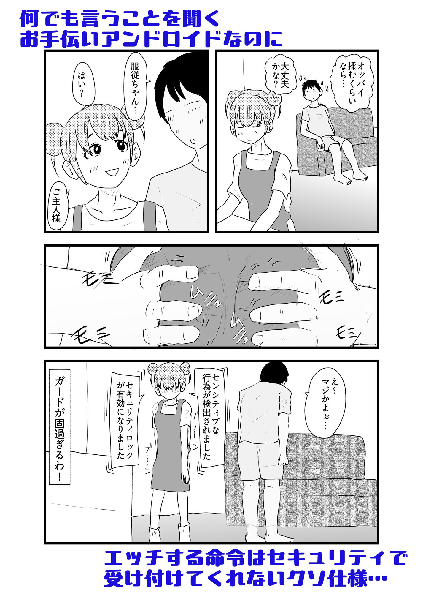 セクサロイド、絶対服従ちゃん サンプル画像1