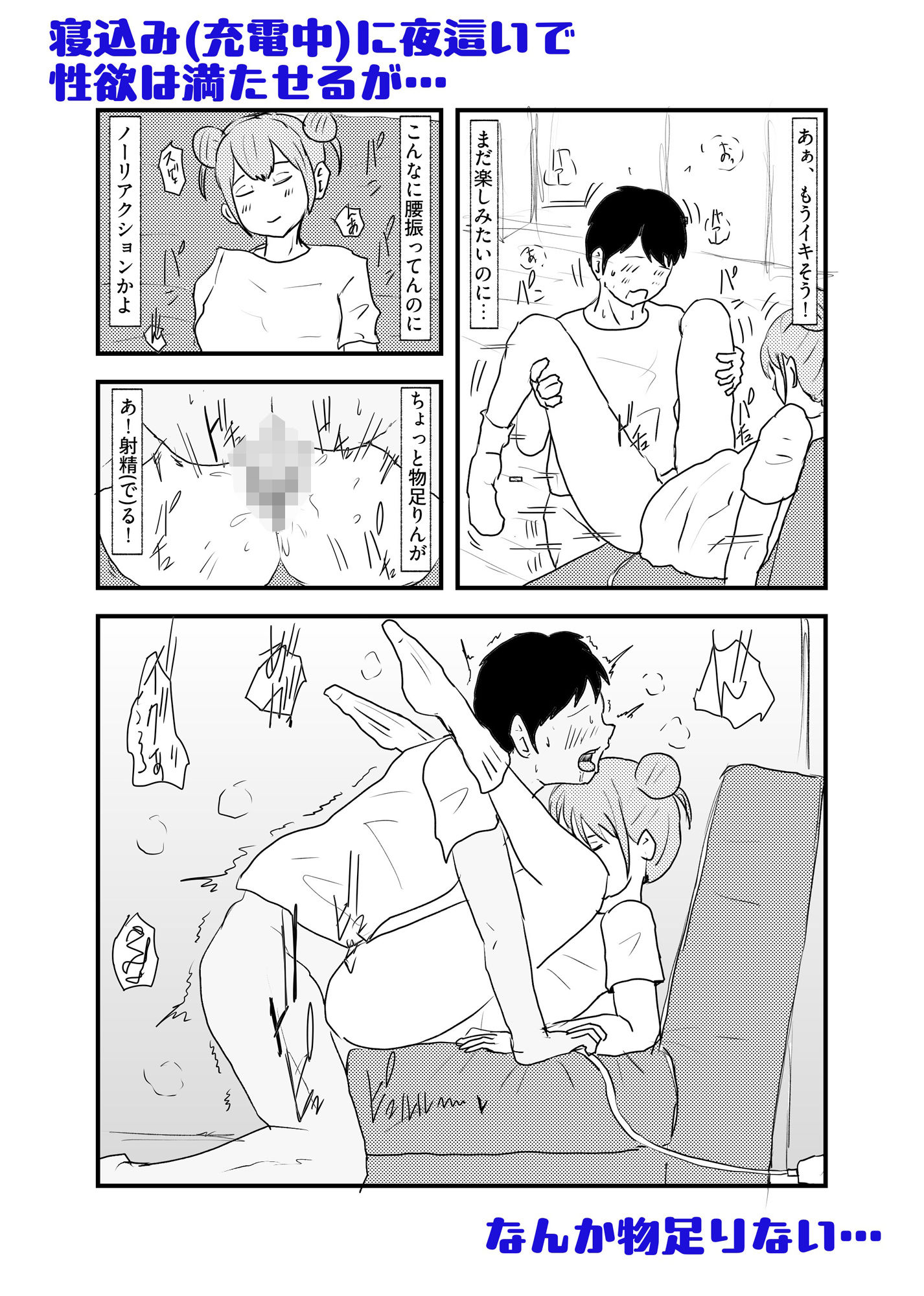 セクサロイド、絶対服従ちゃん サンプル画像2