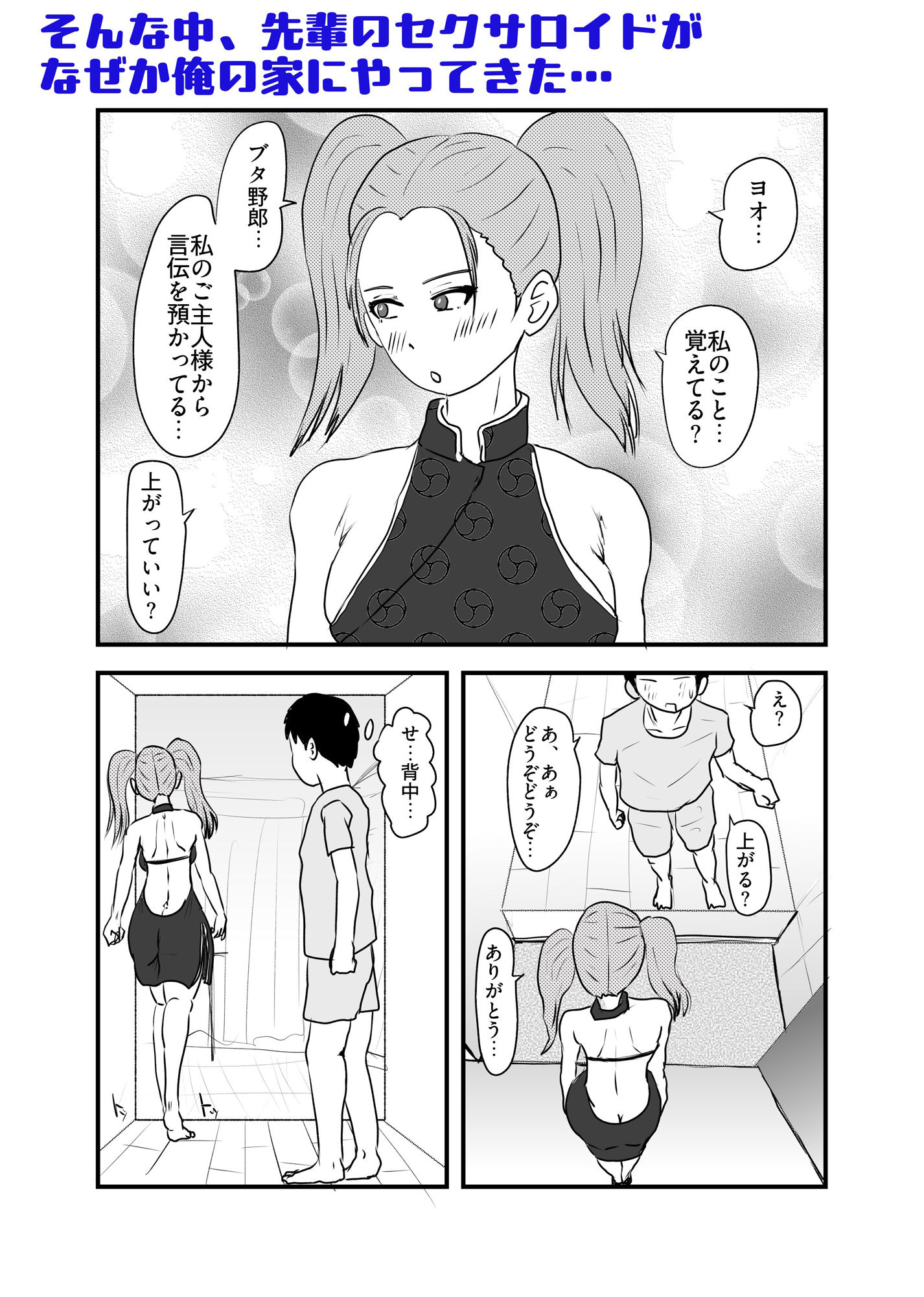 セクサロイド、絶対服従ちゃん サンプル画像6