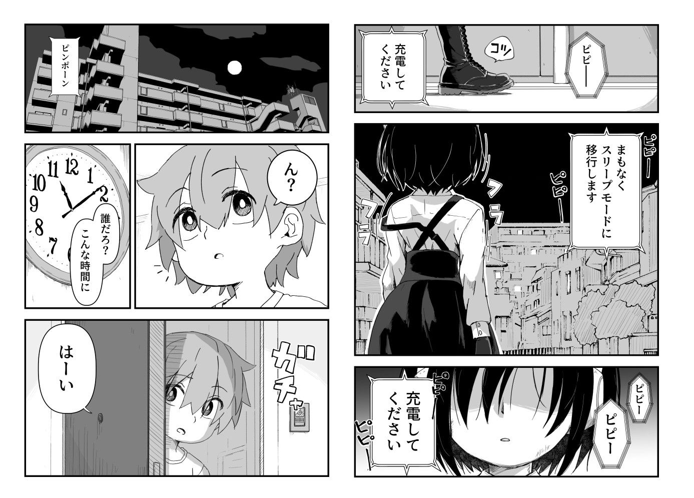 セックスアンドロイド サンプル画像1