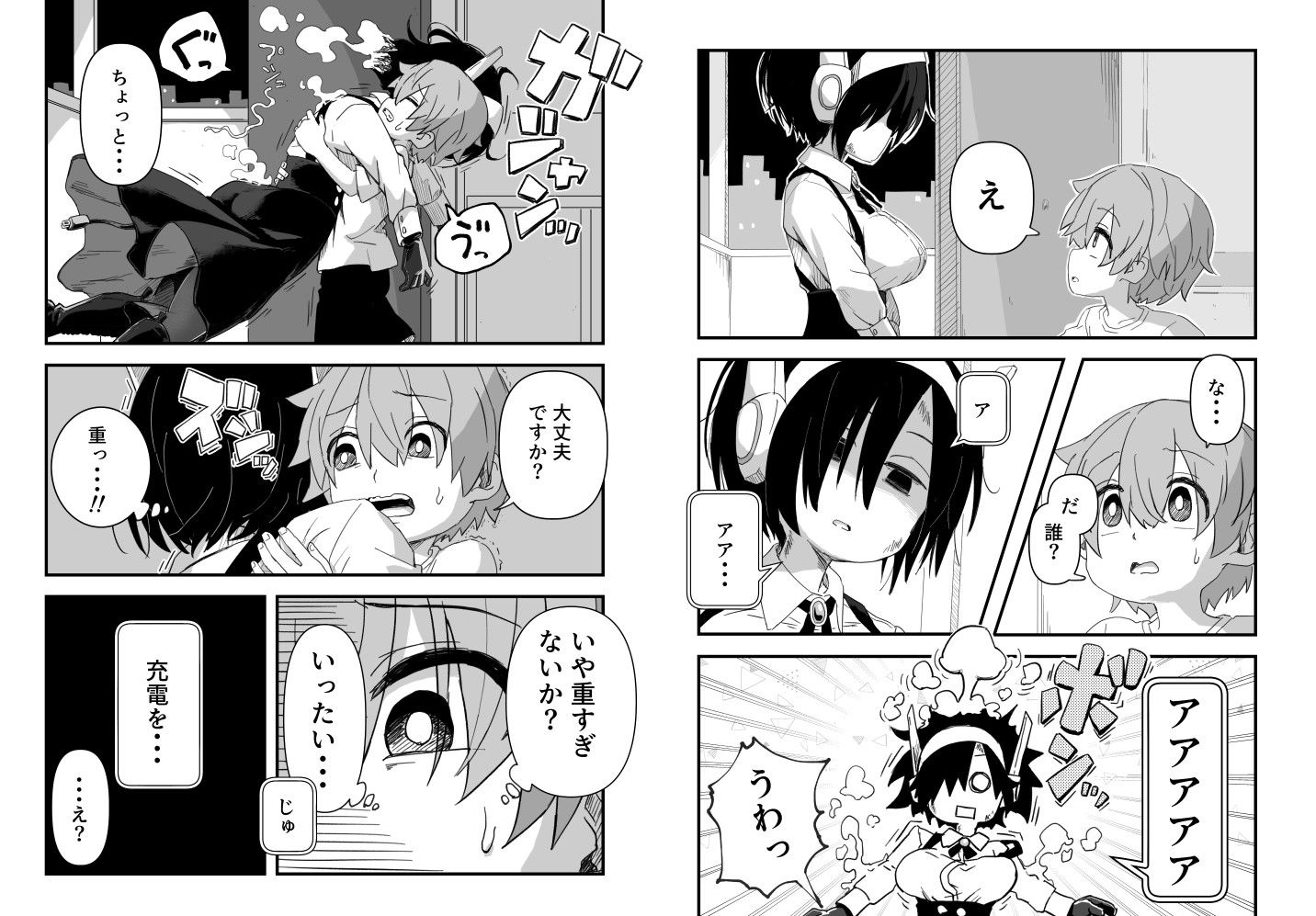 セックスアンドロイド サンプル画像2