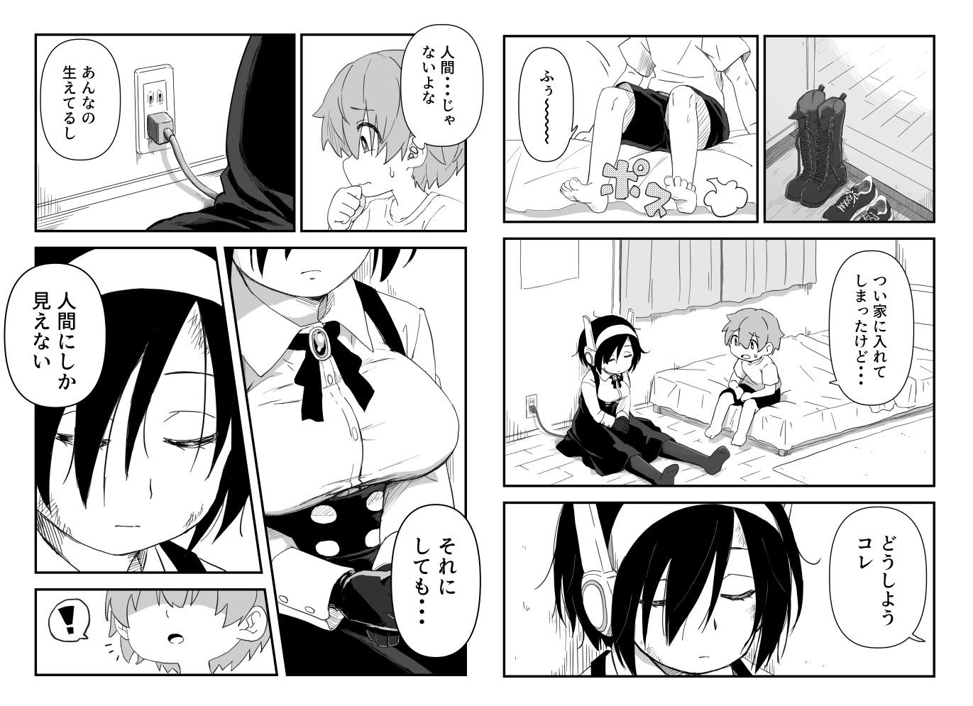 セックスアンドロイド サンプル画像3
