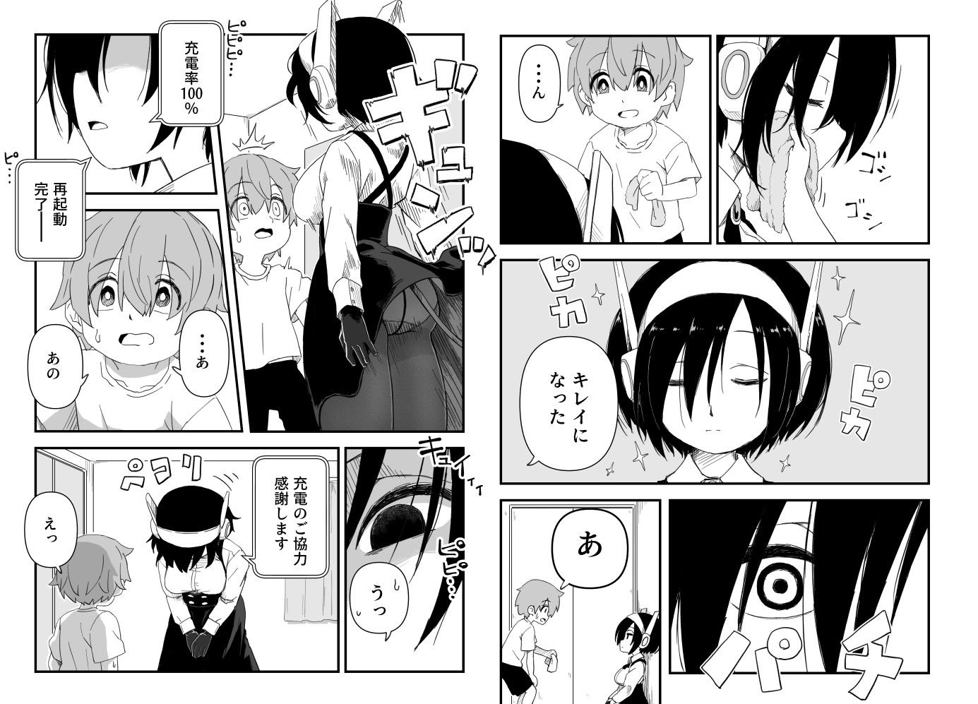 セックスアンドロイド サンプル画像4