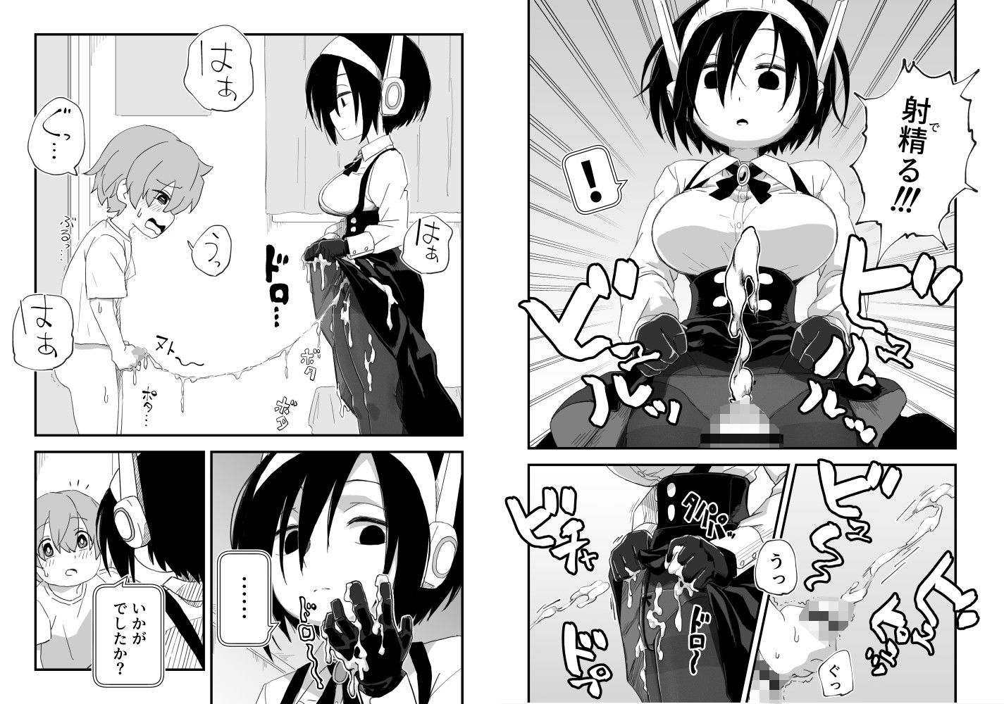 セックスアンドロイド サンプル画像9