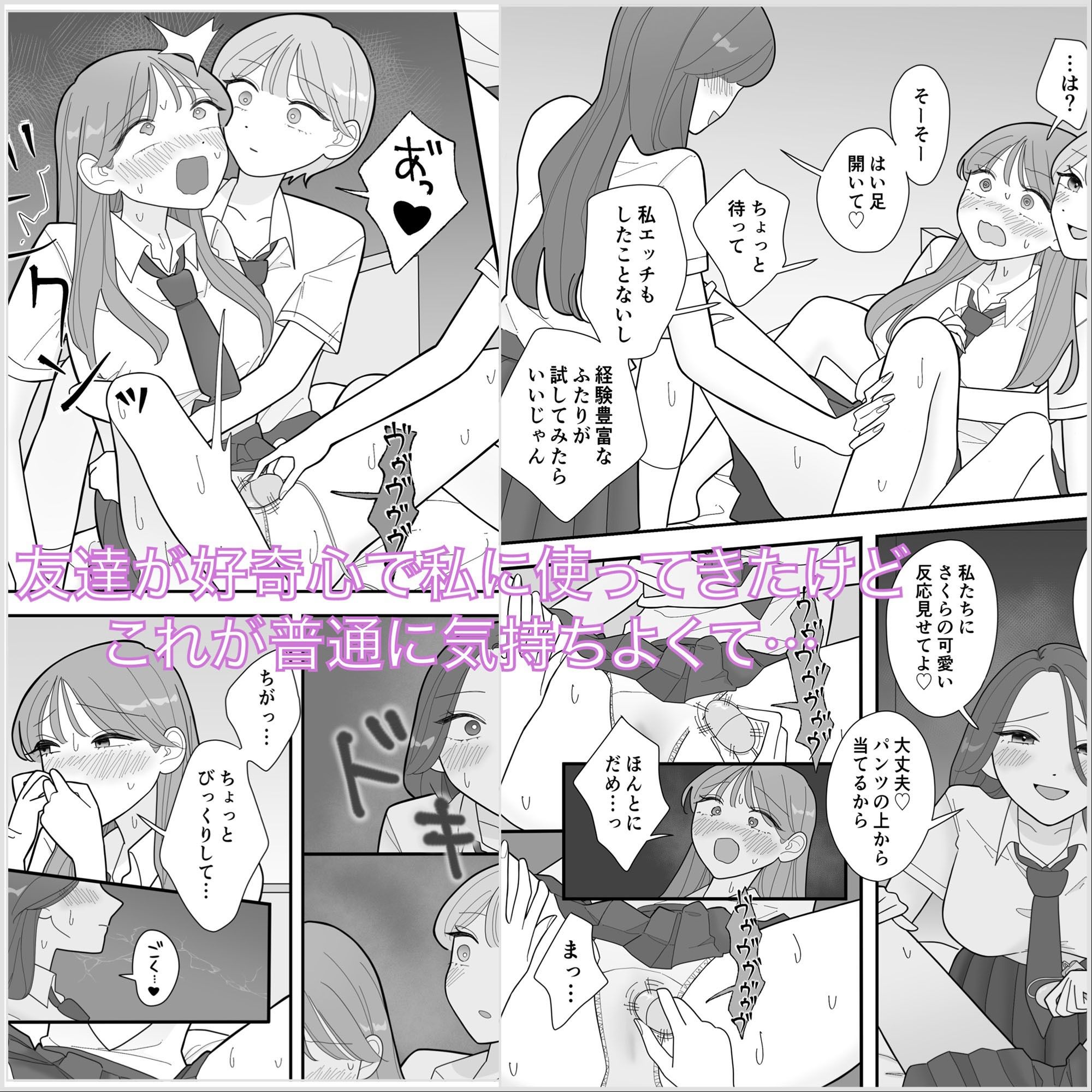 セックス未経験の私が友達ふたりと百合えっちする話 サンプル画像2