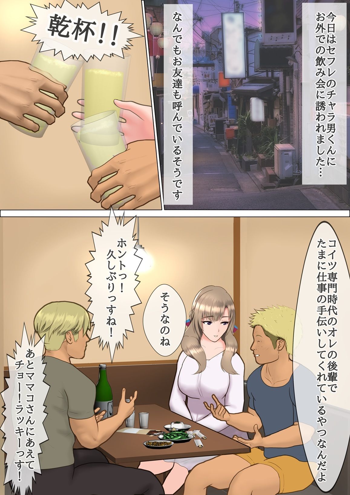セフレに頼まれて自宅で初めての4P体験するママ サンプル画像1