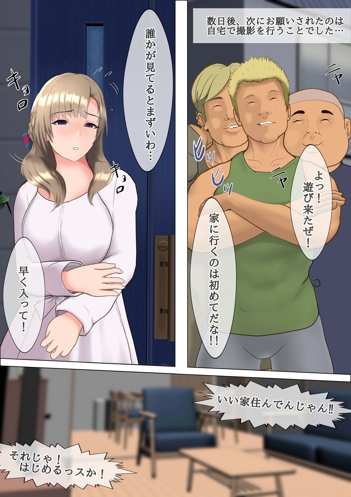 セフレに頼まれて自宅で初めての4P体験するママ サンプル画像6