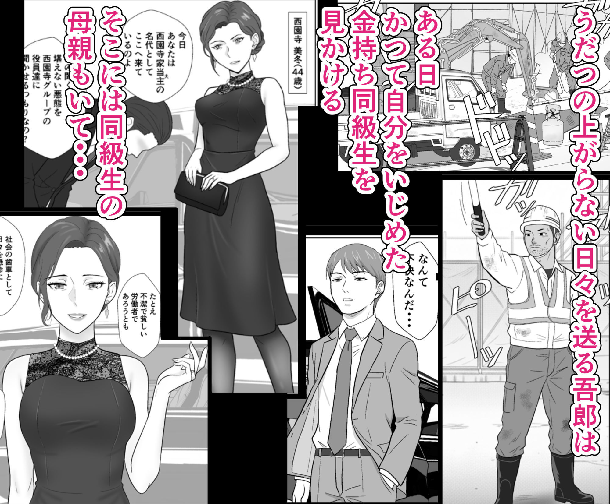 セレブで高飛車なイジメっ子のママを寝取る話 サンプル画像1