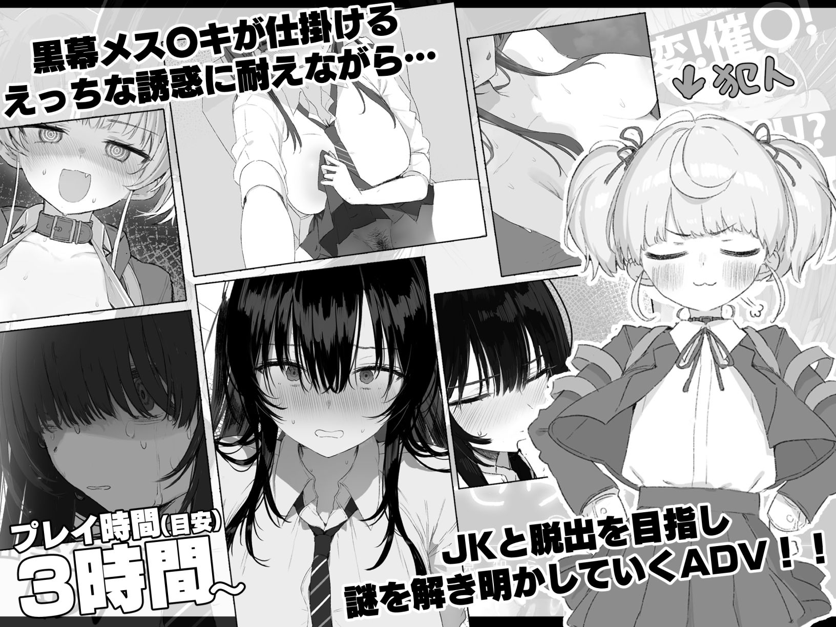 セヴンデイズ 見知らぬJKと密室生活 サンプル画像1