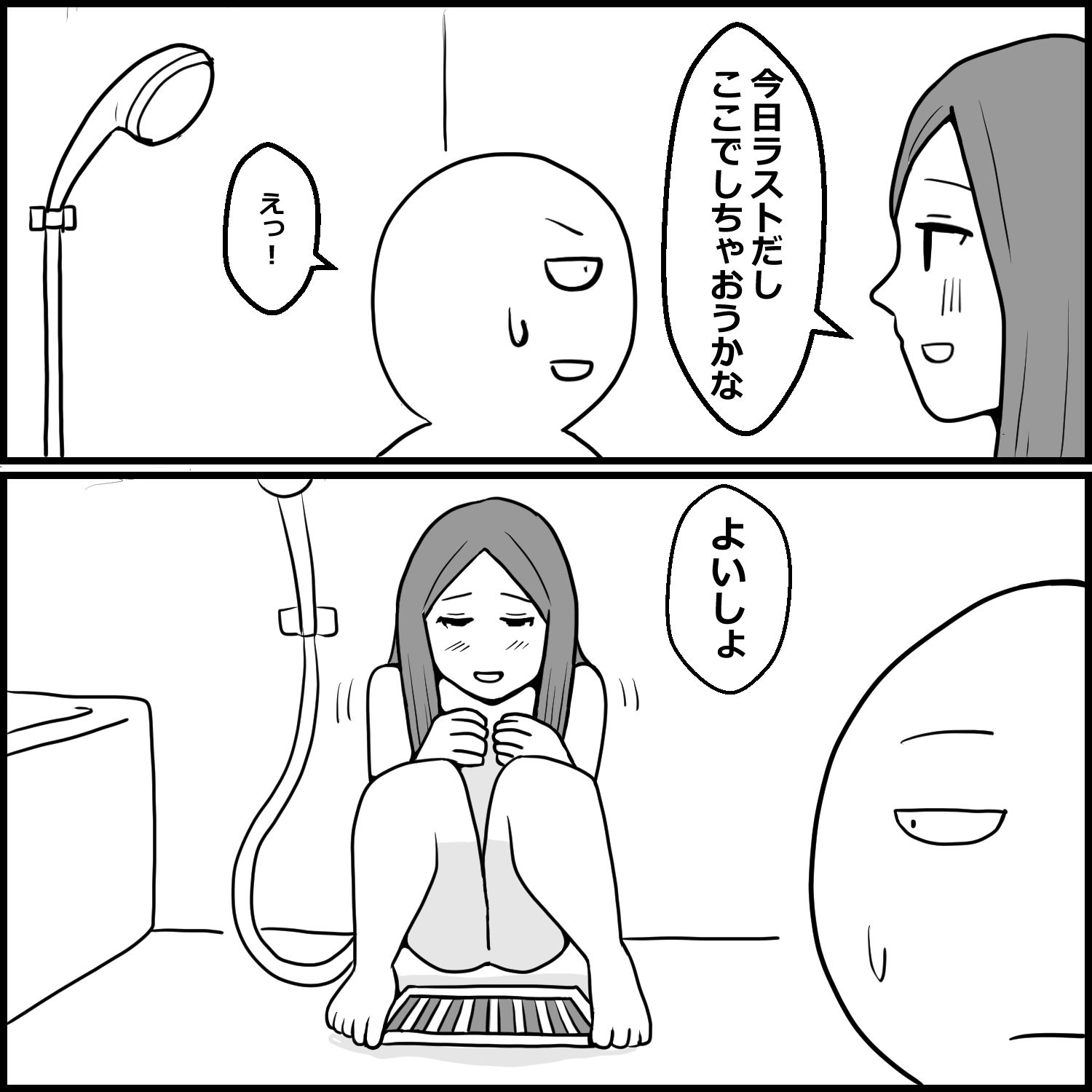 ソープでまさかの「おしっこ無料サービス」に当たった話 サンプル画像4