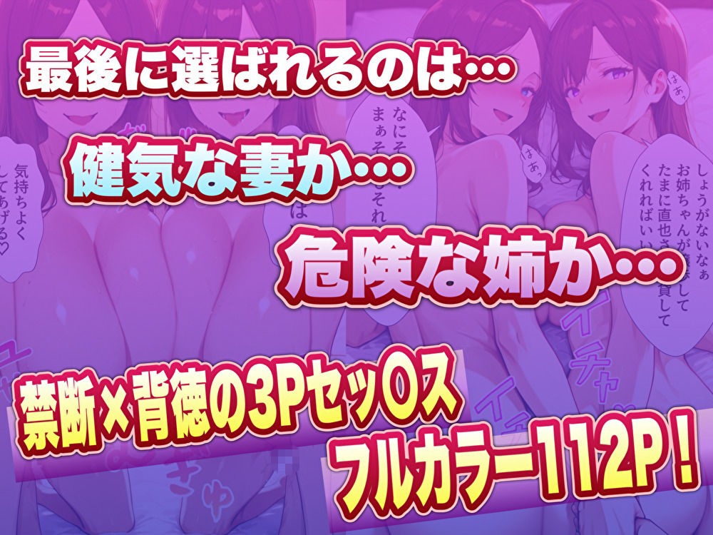ソープ行ったら嫁のお姉さんが来た2 サンプル画像10
