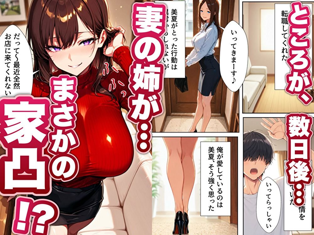 ソープ行ったら嫁のお姉さんが来た2 サンプル画像7