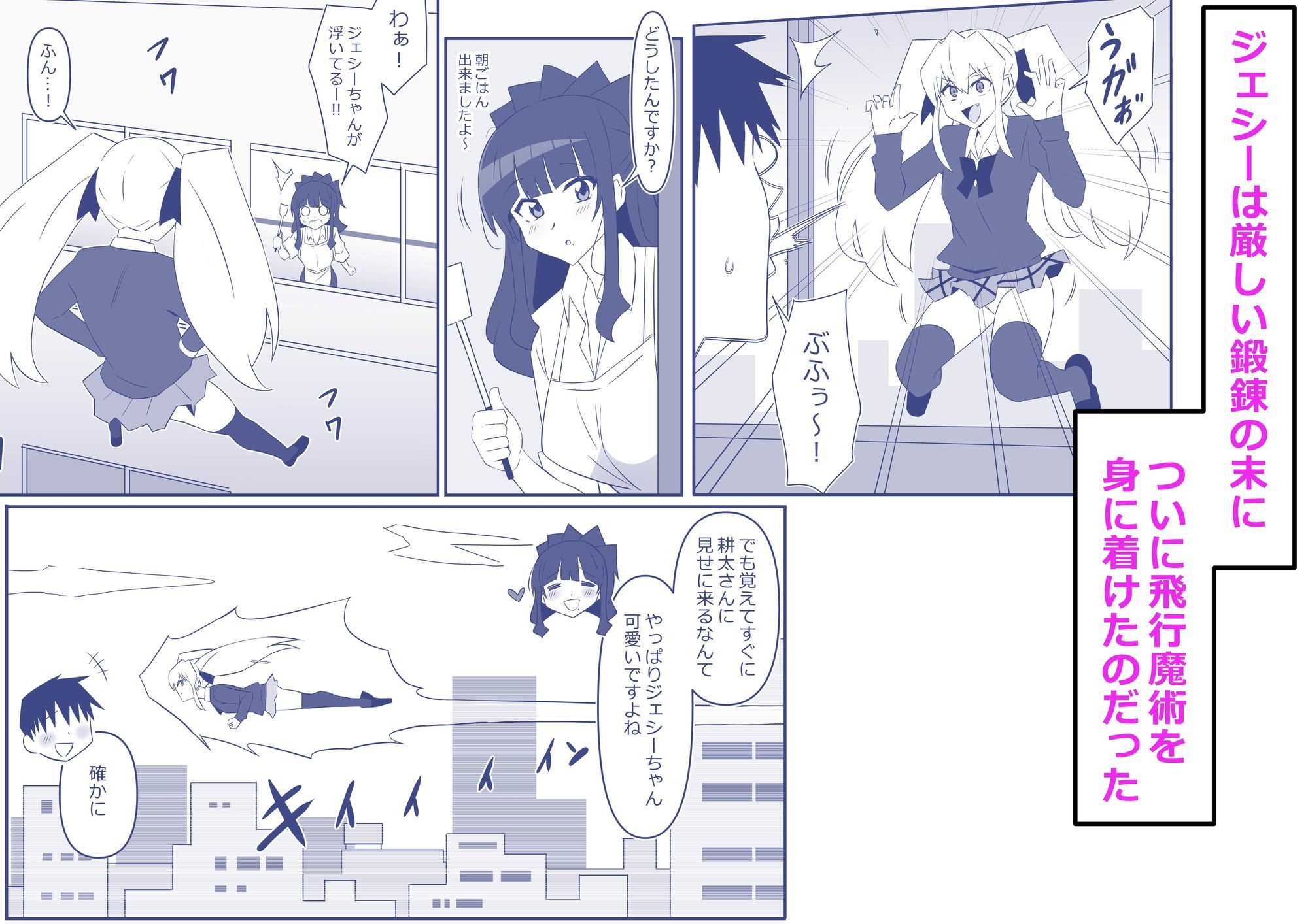 ゾンビハーレムライフ〜抗体持ちの俺と爆乳ゾンビ〜 第十三話 サンプル画像1