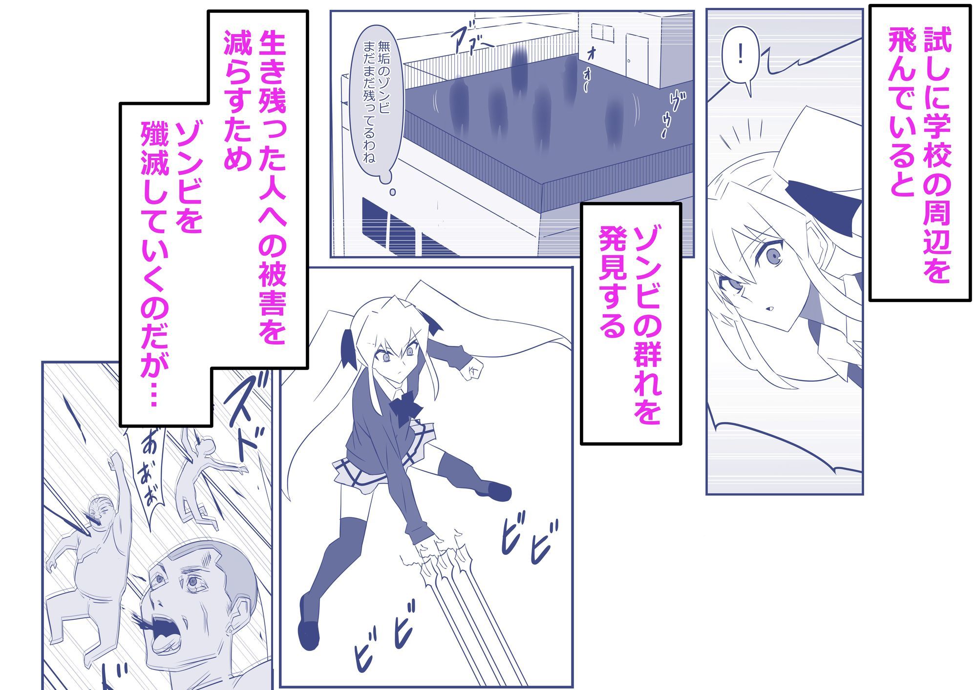 ゾンビハーレムライフ〜抗体持ちの俺と爆乳ゾンビ〜 第十三話 サンプル画像2