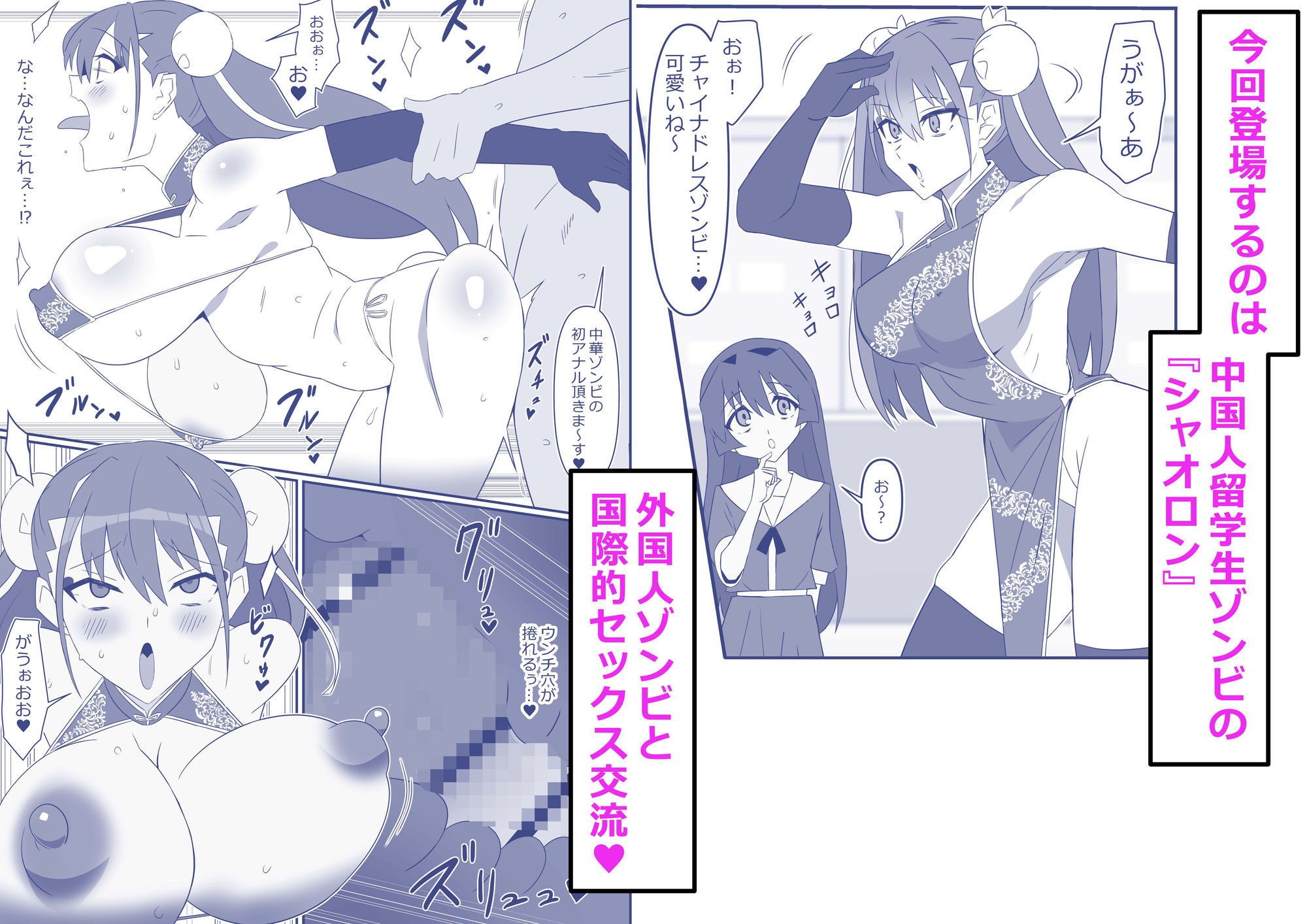 ゾンビハーレムライフ〜抗体持ちの俺と爆乳ゾンビ〜 第十三話 サンプル画像3