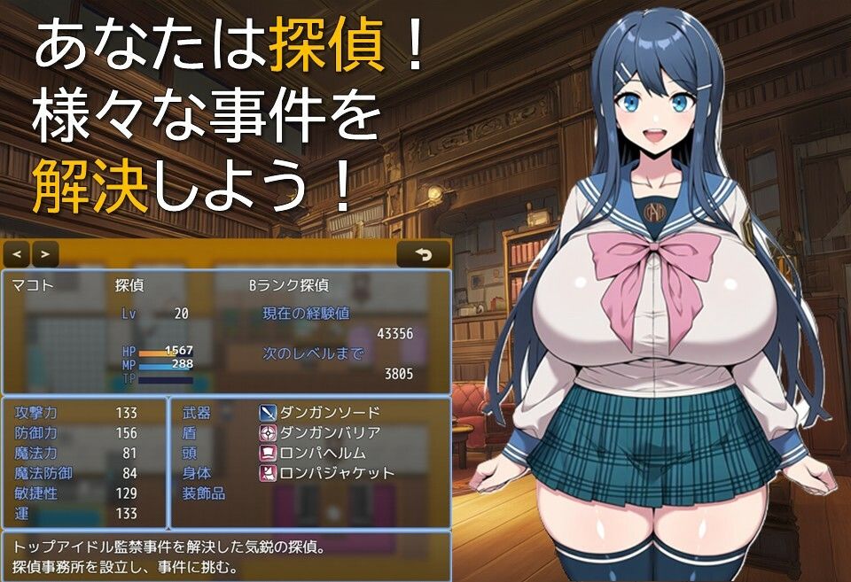 タンテイ・ロンド サンプル画像1