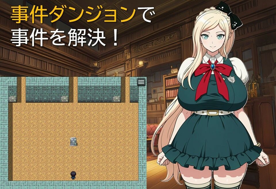 タンテイ・ロンド サンプル画像3
