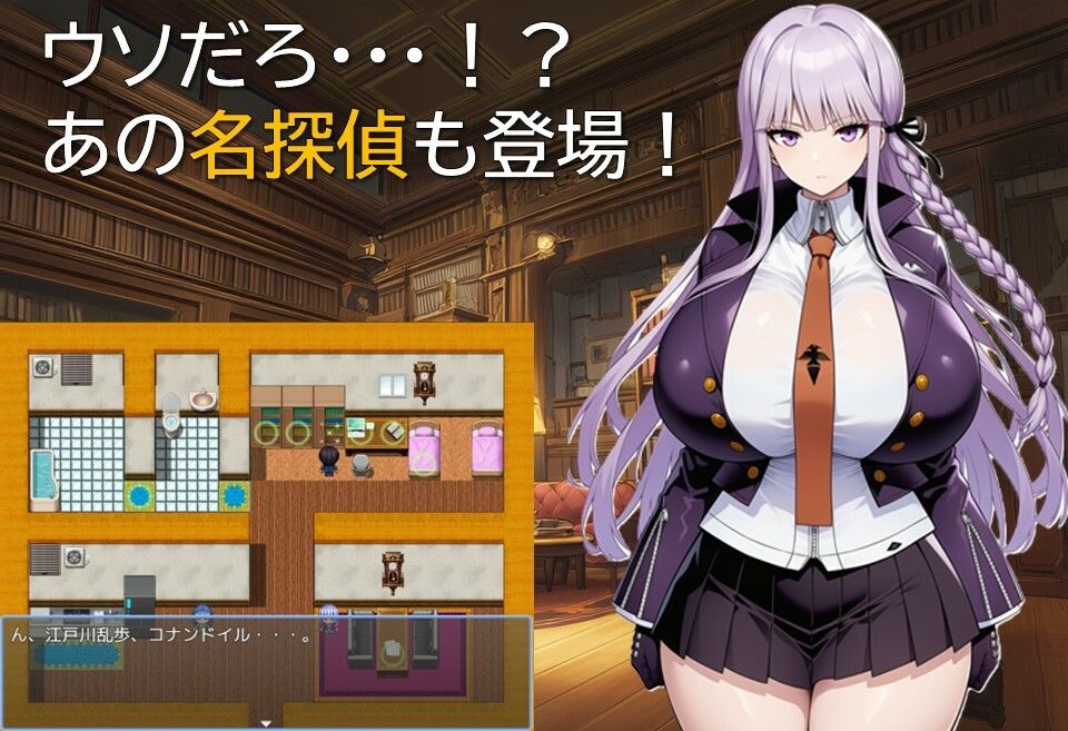 タンテイ・ロンド サンプル画像6
