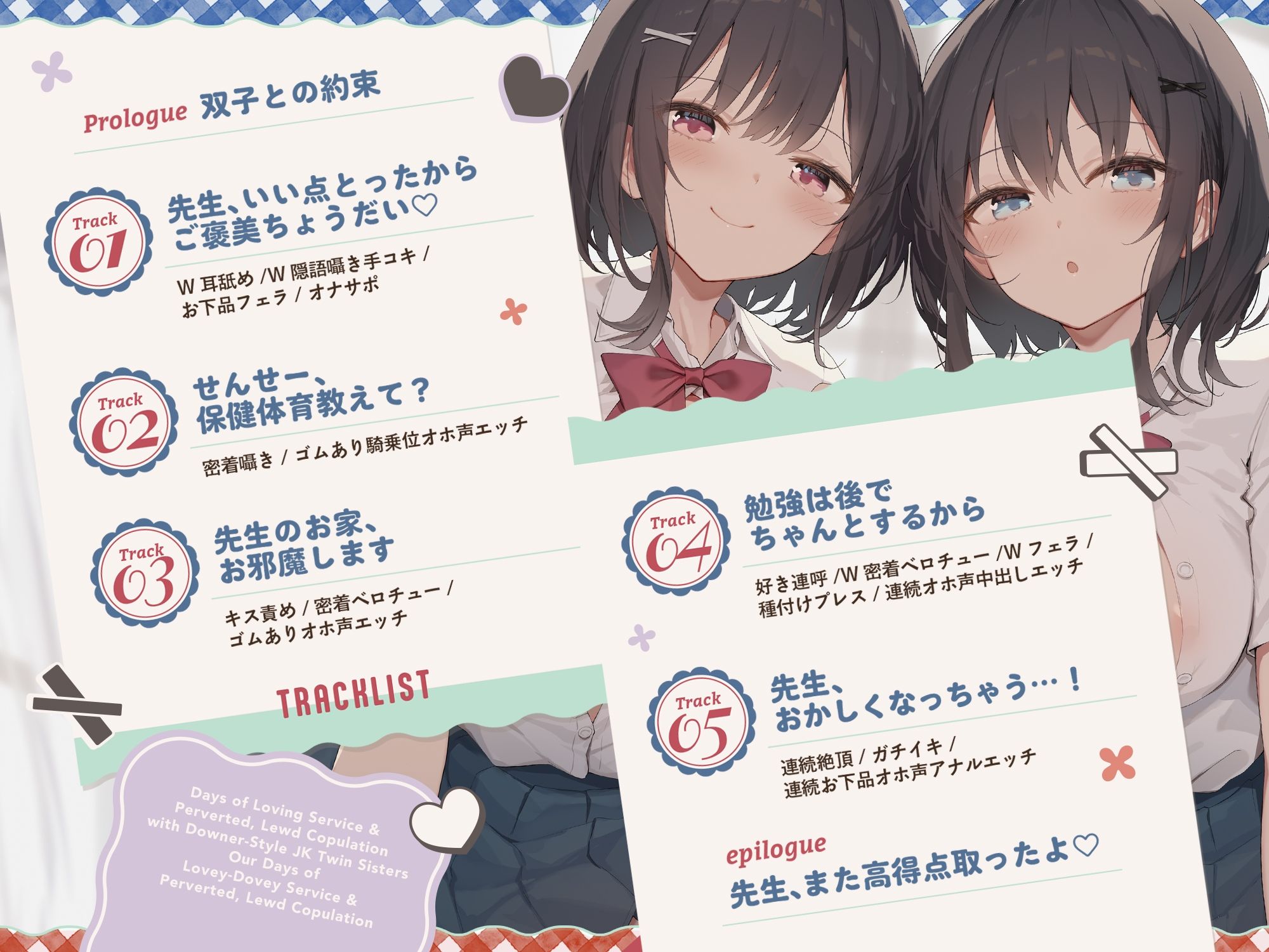 ダウナー系JK双子姉妹とラブラブご奉仕＆変態ドスケベ交尾する日々 サンプル画像4
