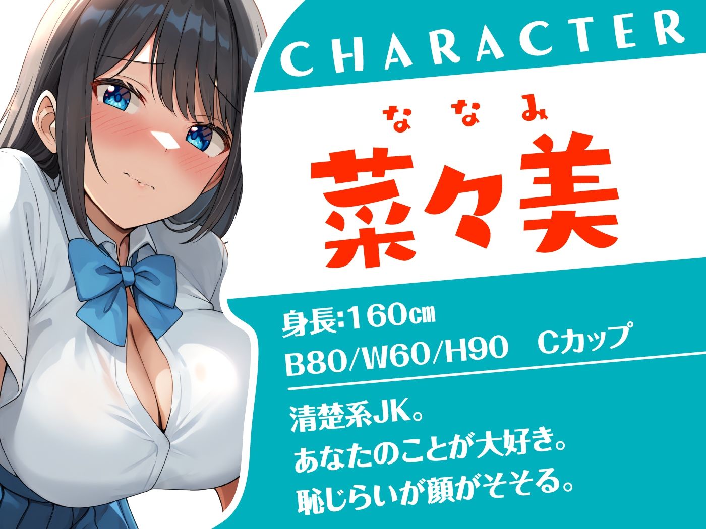 ダブルJKわからせ計画 ギャルと清楚系、どっちも選べないのでまとめて彼女に サンプル画像1