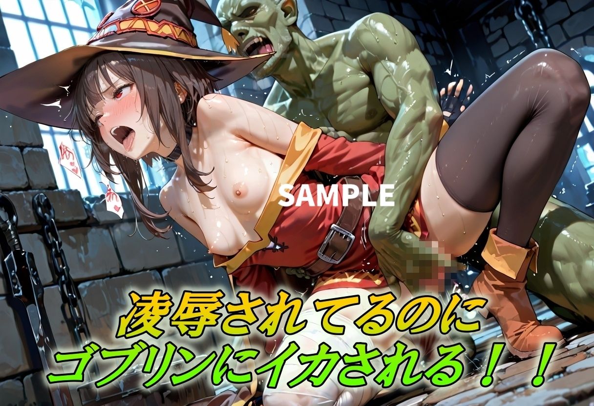 ダンジョン！搾乳機！イキ地獄！ゴブリンに捕らわれ美乳を搾り取られる サンプル画像4
