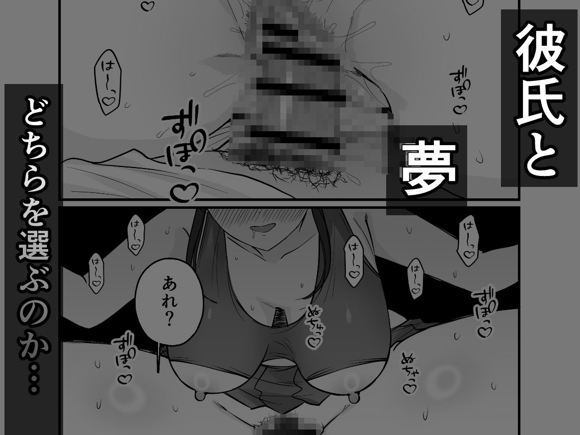 チア彼女は野球部の肉便器 サンプル画像7