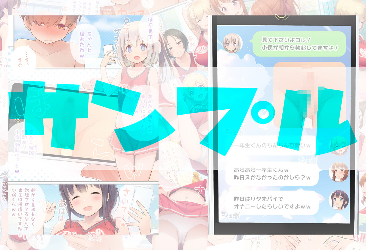 チア部のマネージャーになる代わりに、いくらでもシコっていいと言われた元盗撮マニアの僕の日常 サンプル画像4
