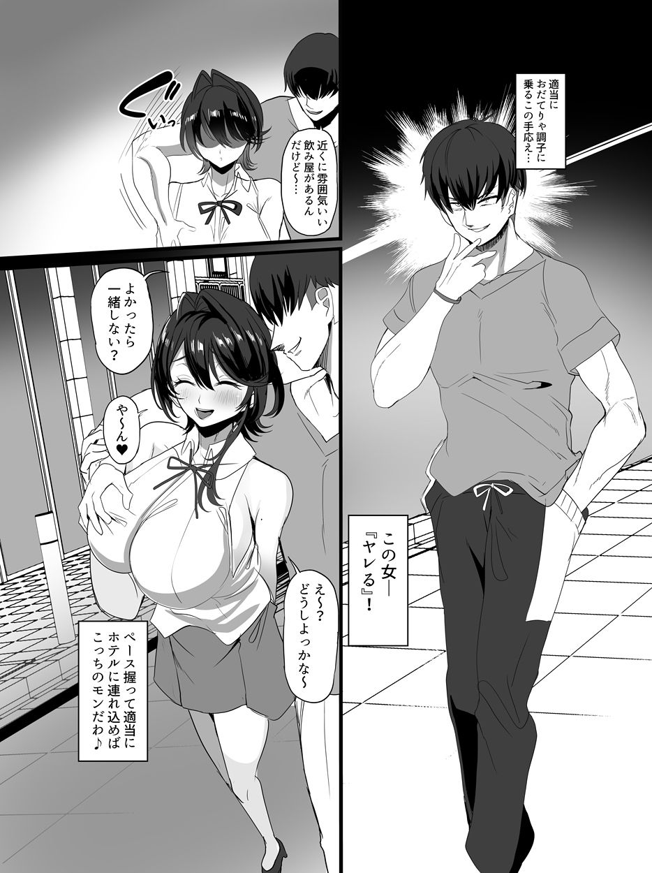 チャラ男狩り サンプル画像5