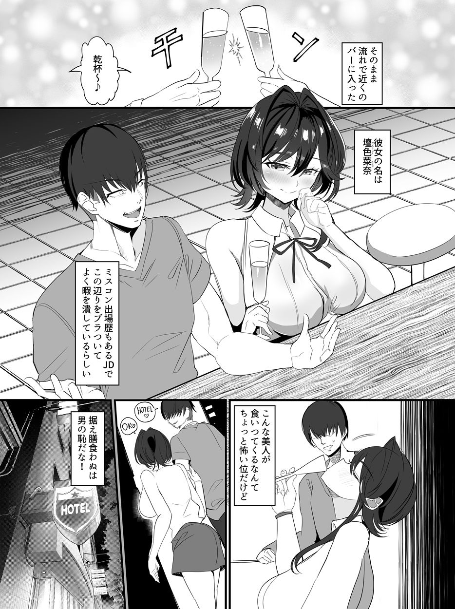 チャラ男狩り サンプル画像7
