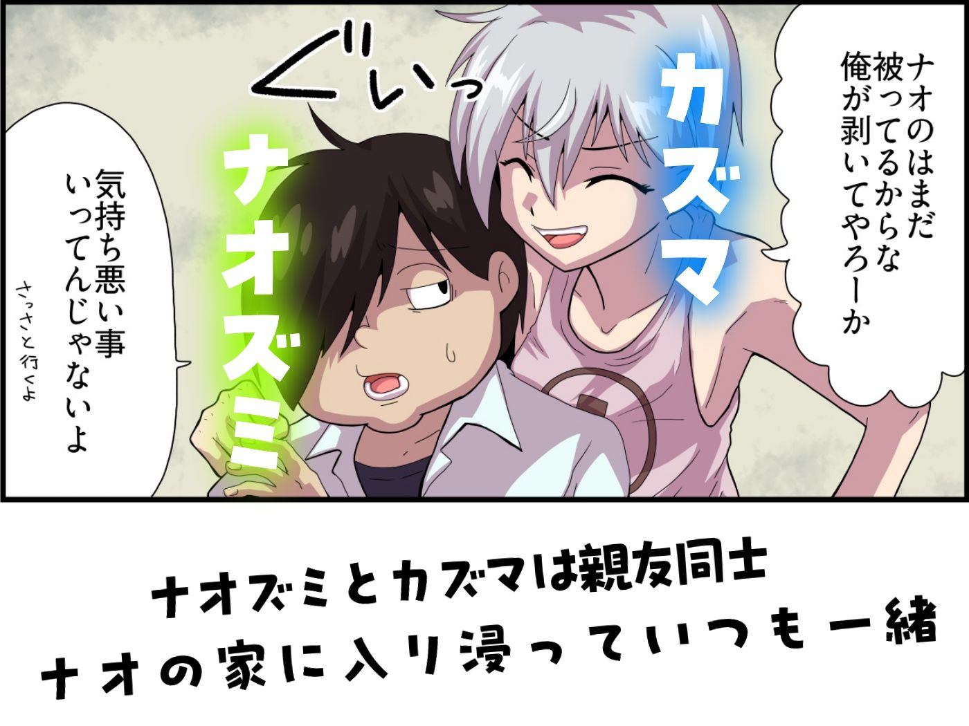 チンコのなくなっちゃった親友が僕のチンコを食べに来た！ サンプル画像1