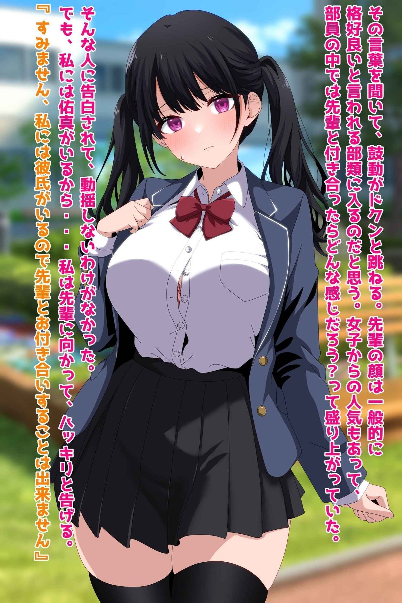 ツインテ彼女はヤリチン先輩に寝取られてる…！？ サンプル画像1