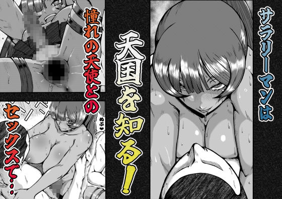 テンゴクコウエンのフタナリテンシチャン サンプル画像3