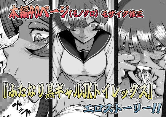 テンゴクコウエンのフタナリテンシチャン サンプル画像4