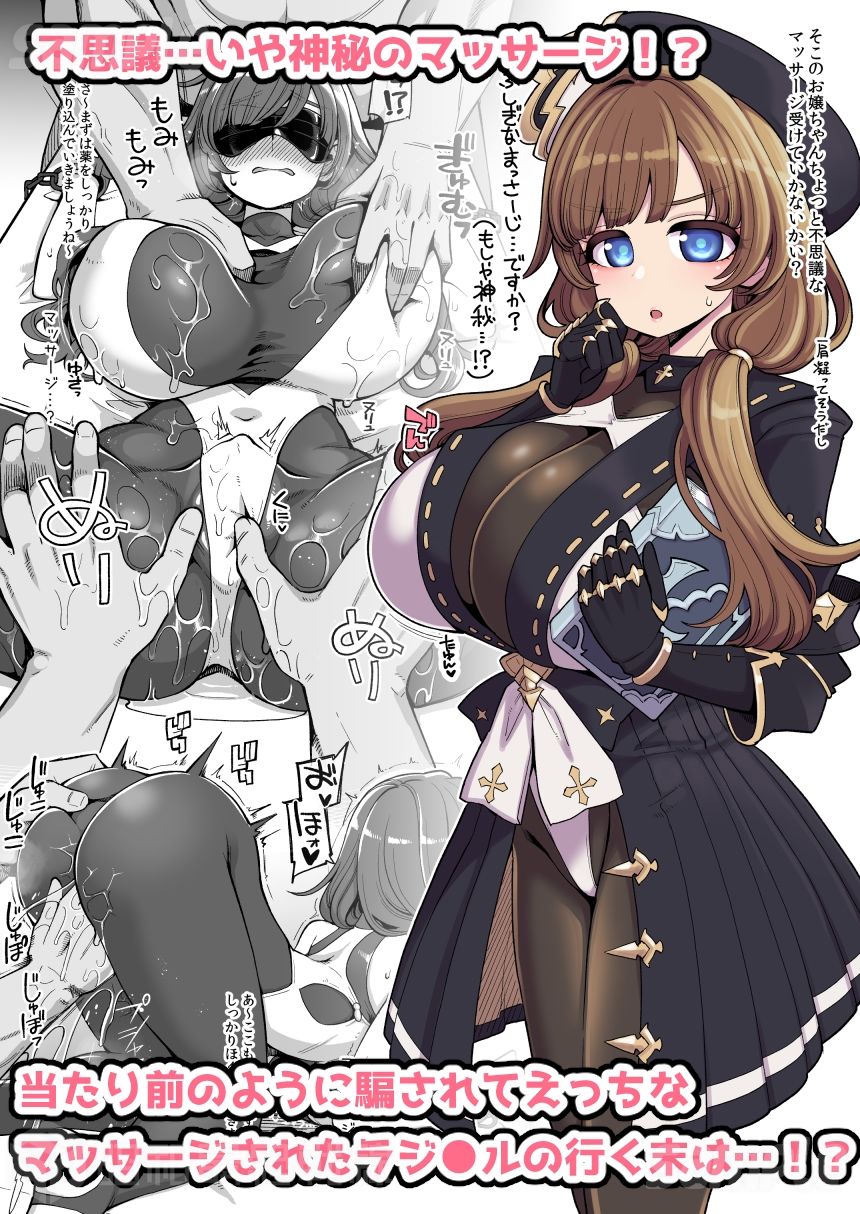 デカチチ神秘ファンタジー サンプル画像1