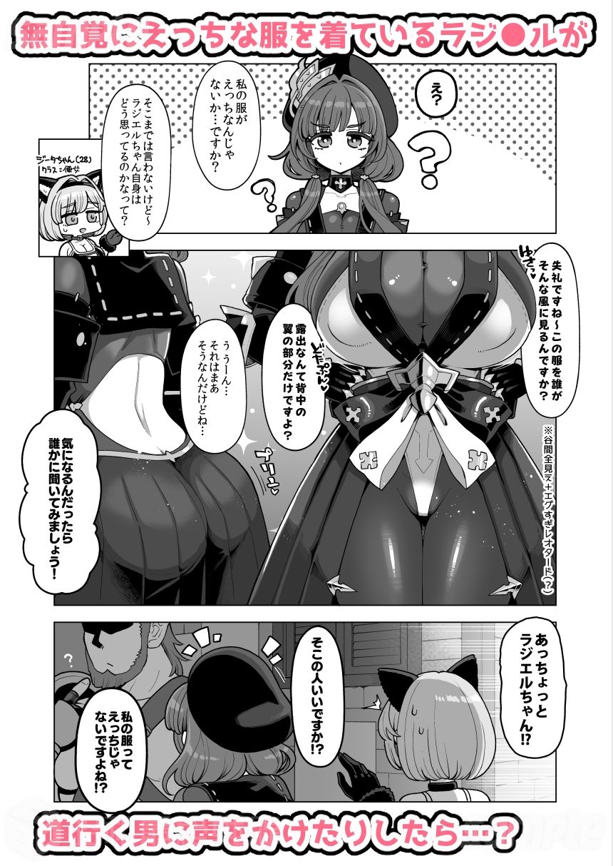 デカチチ神秘ファンタジー サンプル画像2