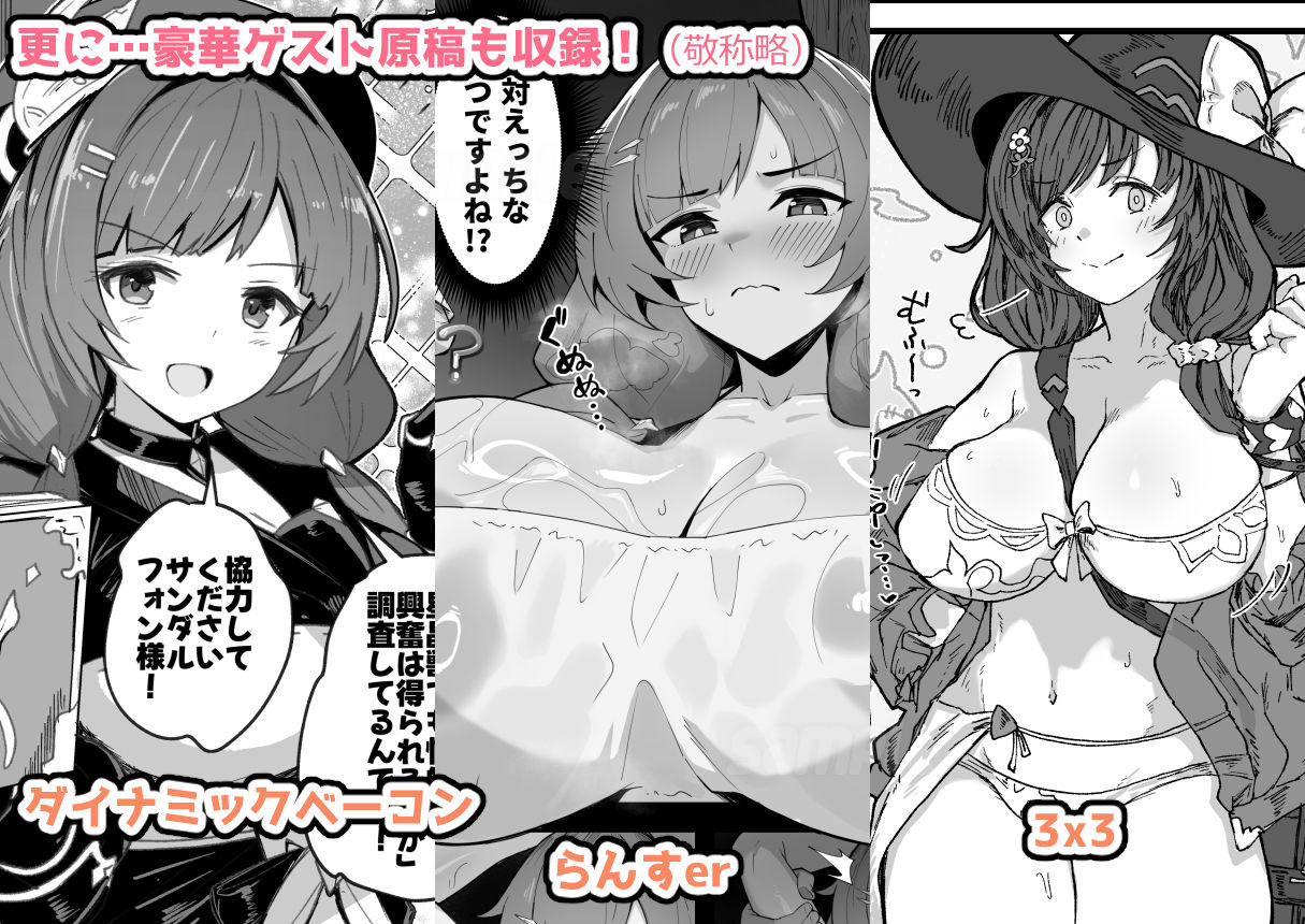 デカチチ神秘ファンタジー サンプル画像8
