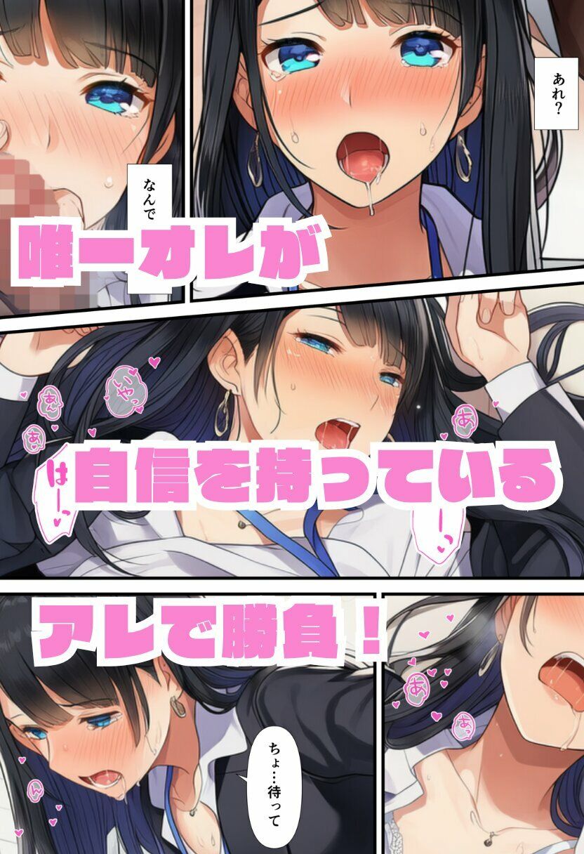 デカチンの部下にNTRされる人妻上司【お試し版】 サンプル画像2