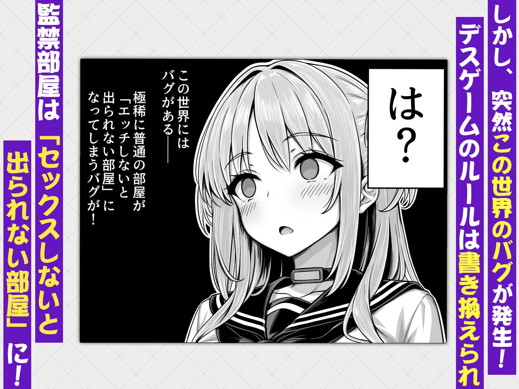 デスゲーム部屋がセックスをしないと出られない部屋になったので集めた男達にゲームマスターJKが犯●れまくる話 サンプル画像3