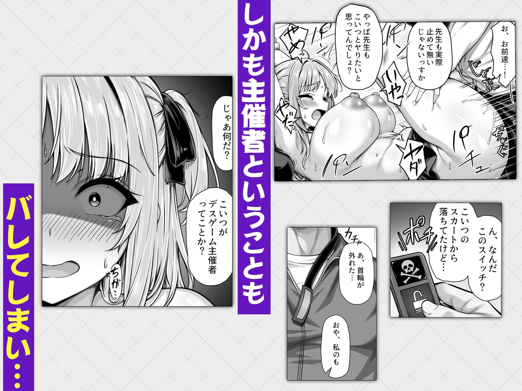 デスゲーム部屋がセックスをしないと出られない部屋になったので集めた男達にゲームマスターJKが犯●れまくる話 サンプル画像5