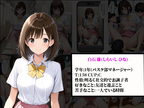 トイレでイッた私〜真面目JKの秘密のオナニー動画がクラスメイトにばれて輪●堕ち〜 サンプル画像2