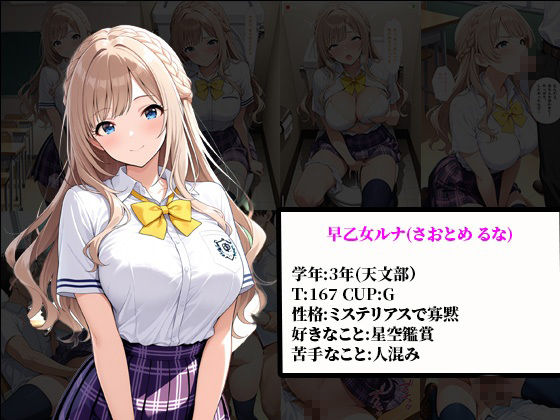 トイレでイッた私〜真面目JKの秘密のオナニー動画がクラスメイトにばれて輪●堕ち〜 サンプル画像3